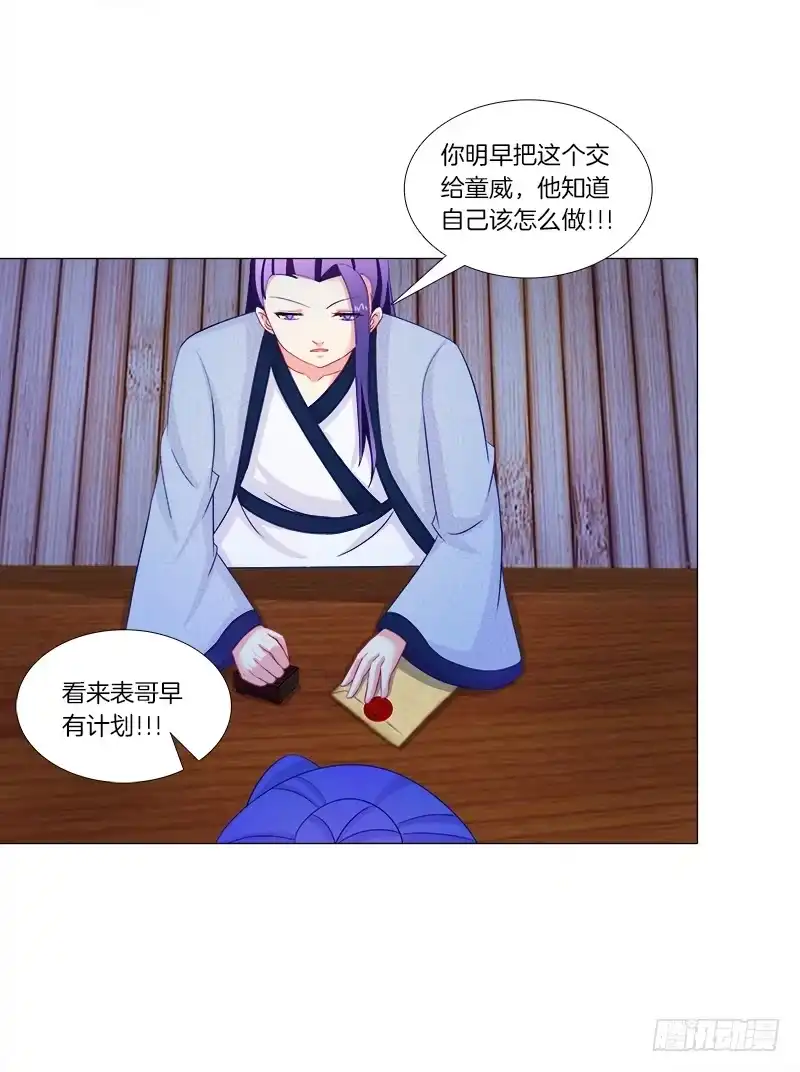 《双面师尊别乱来》42、祈天 第9页