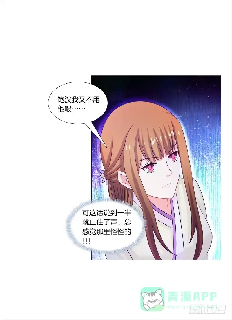 《双面师尊别乱来》42、祈天 第21页