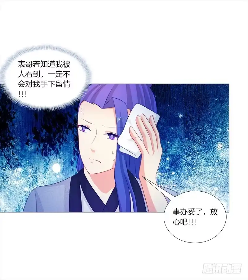 《双面师尊别乱来》42、祈天 第3页