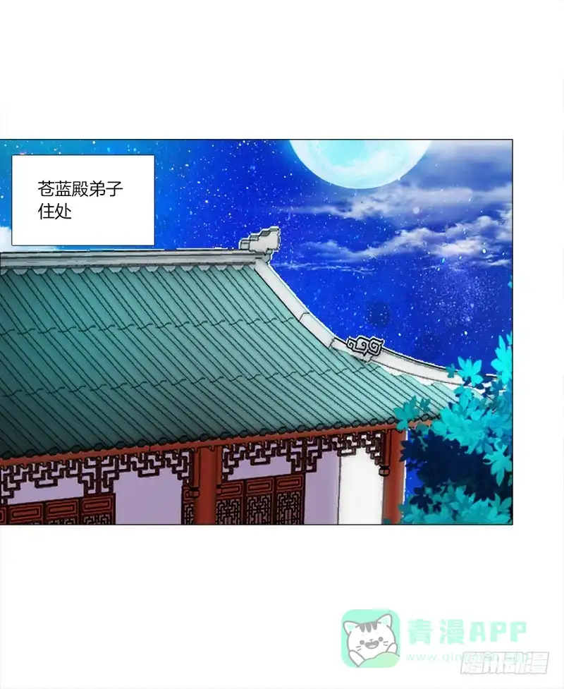 《双面师尊别乱来》42、祈天 第1页
