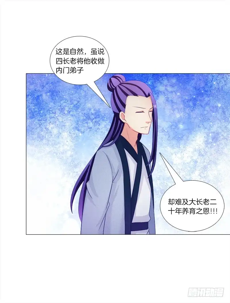 《双面师尊别乱来》42、祈天 第8页