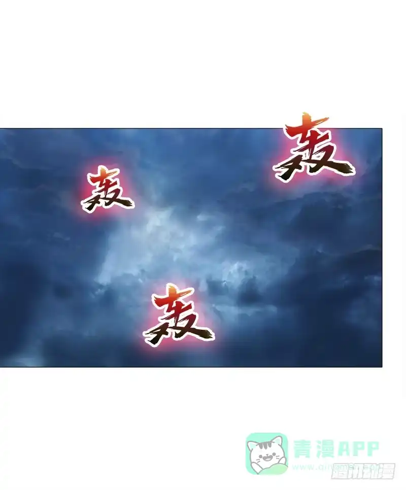 《双面师尊别乱来》42、祈天 第36页