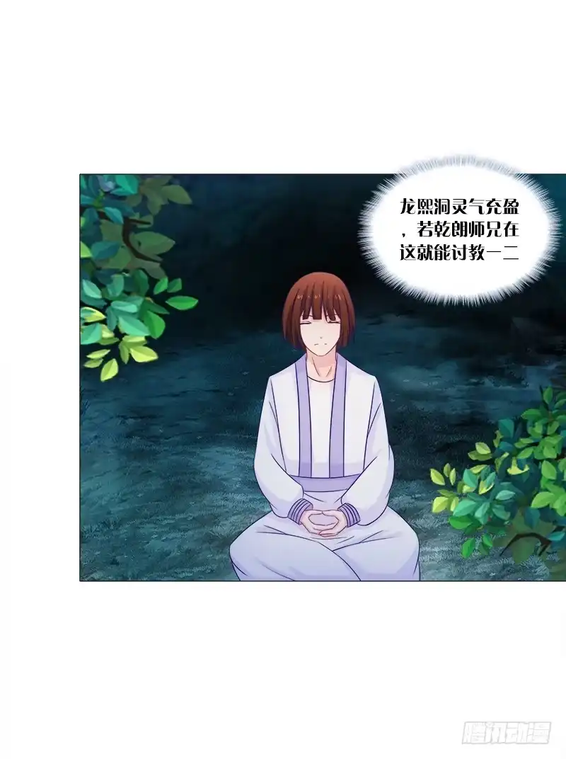 《双面师尊别乱来》42、祈天 第12页