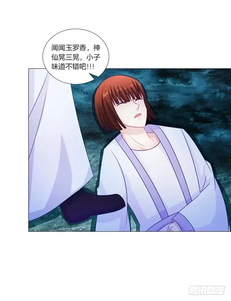 《双面师尊别乱来》42、祈天 第14页