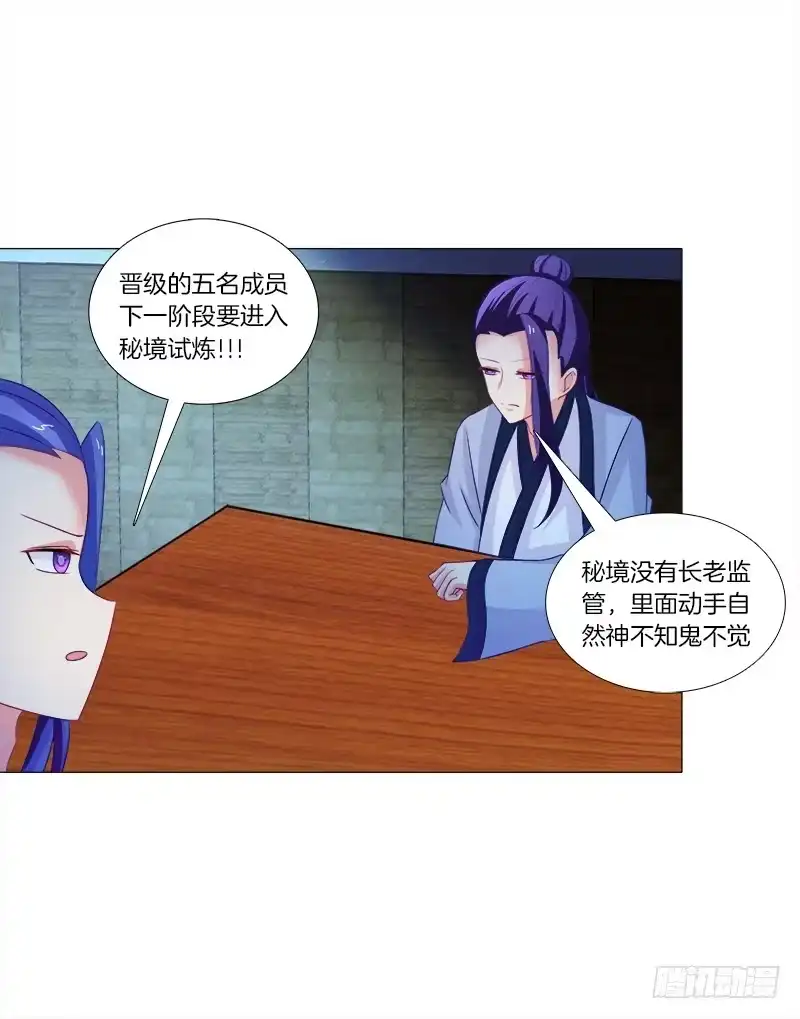 《双面师尊别乱来》42、祈天 第5页