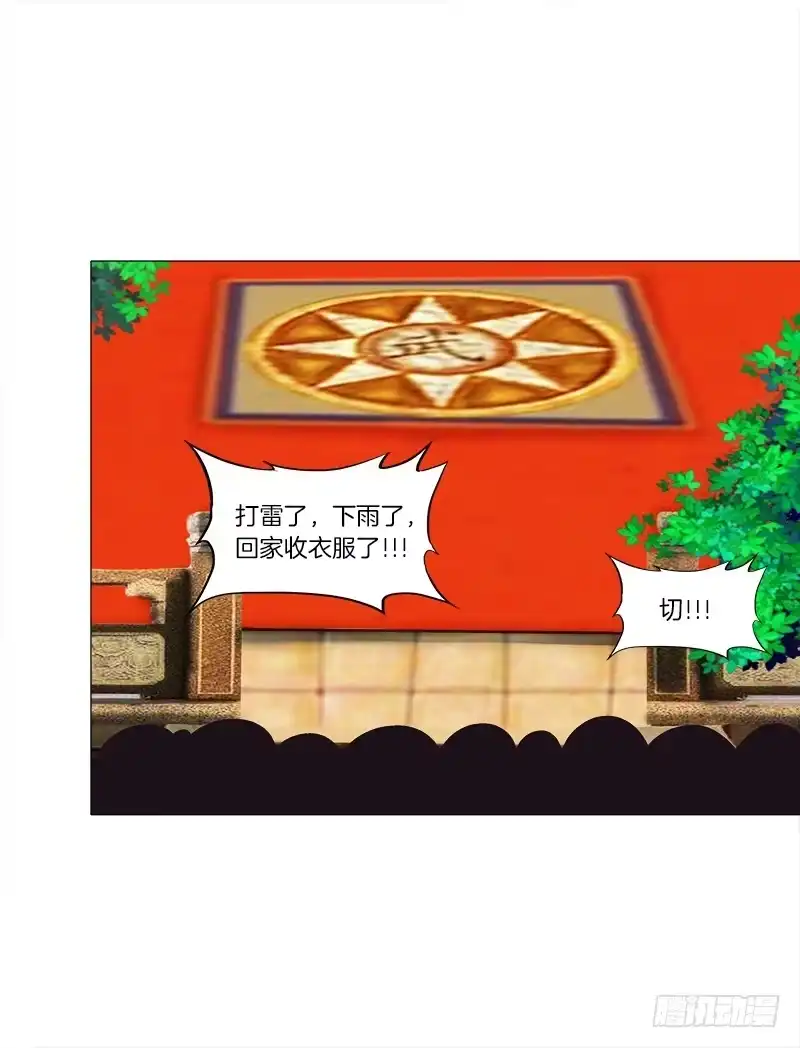 《双面师尊别乱来》42、祈天 第37页