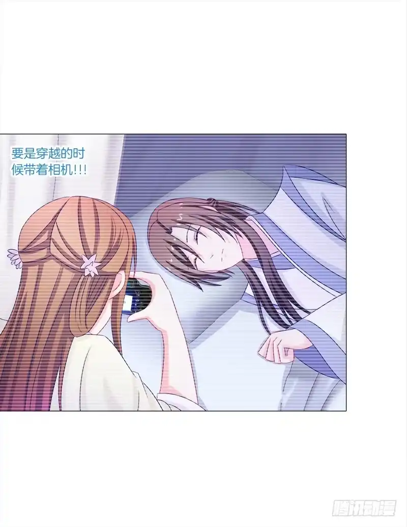 《双面师尊别乱来》42、祈天 第24页