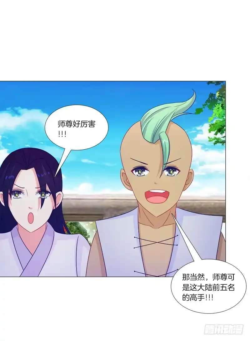 《双面师尊别乱来》42、祈天 第34页