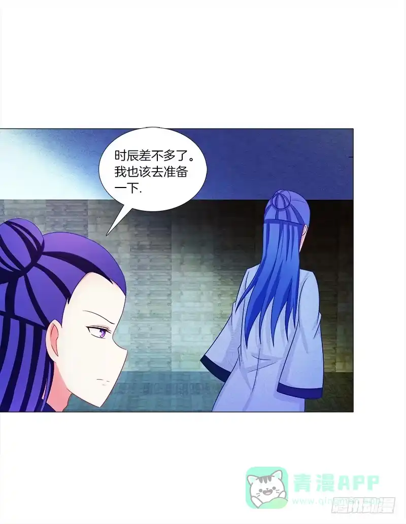 《双面师尊别乱来》42、祈天 第11页