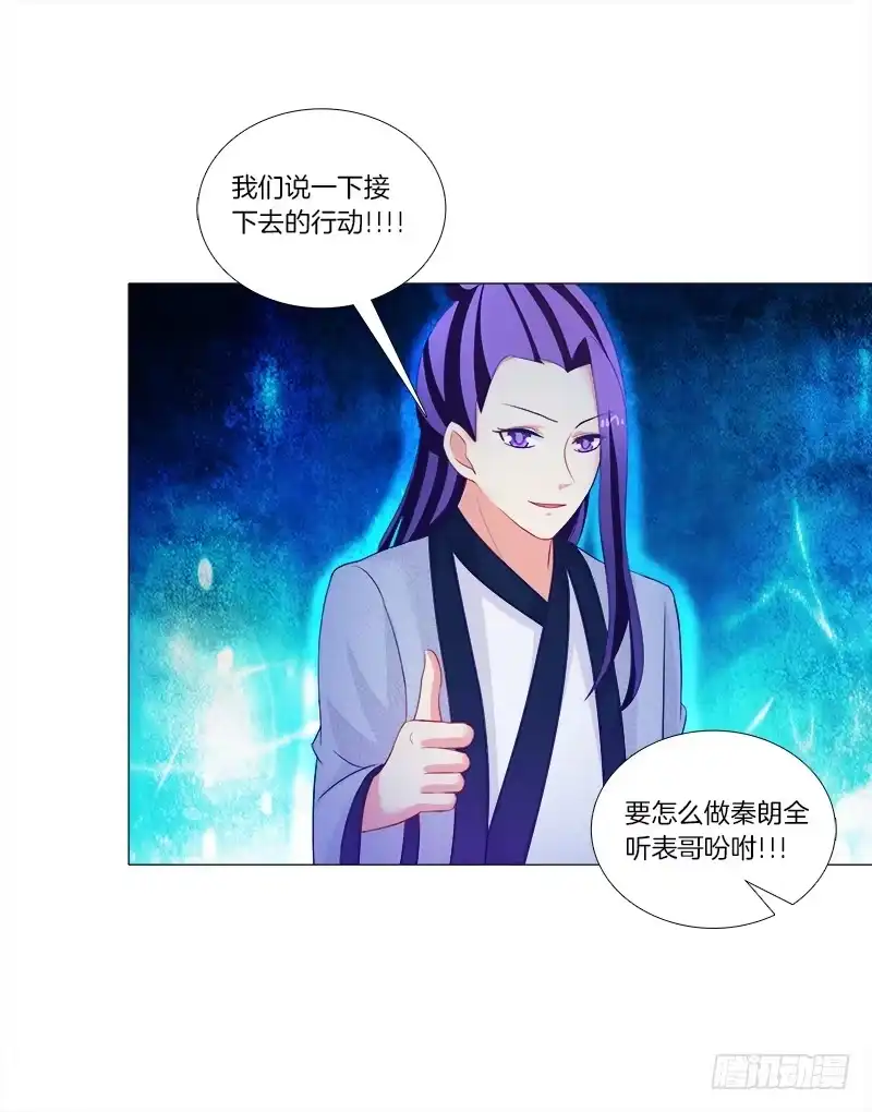 《双面师尊别乱来》42、祈天 第4页