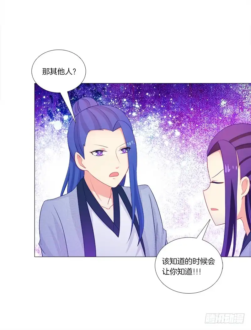 《双面师尊别乱来》42、祈天 第10页