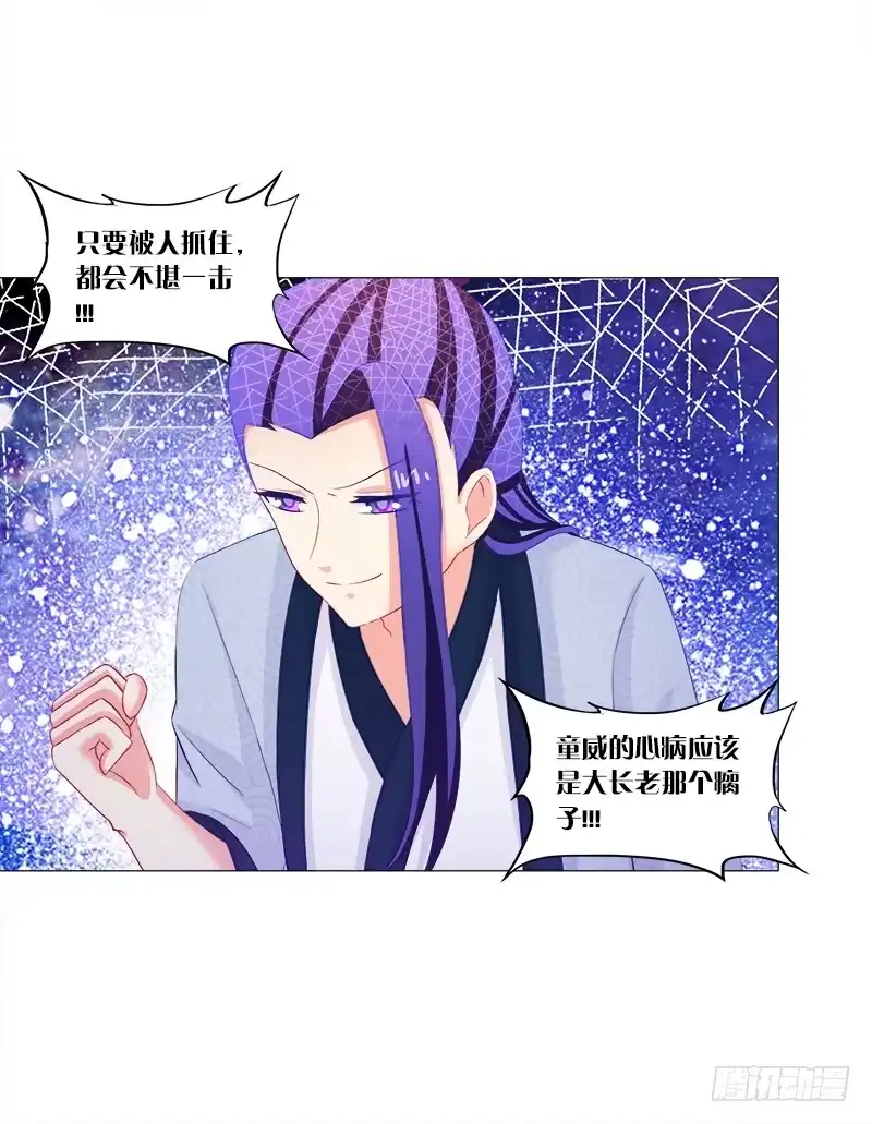《双面师尊别乱来》42、祈天 第7页