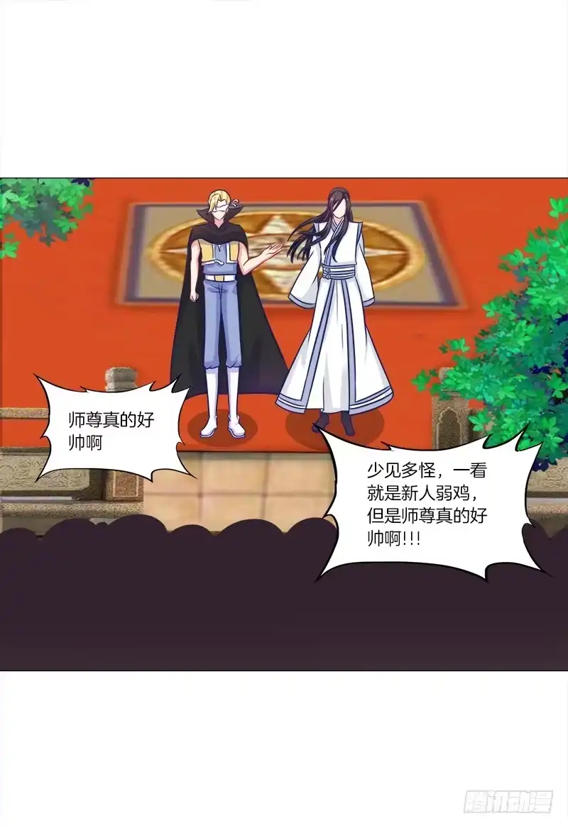 《双面师尊别乱来》42、祈天 第19页