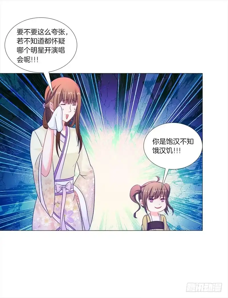 《双面师尊别乱来》42、祈天 第20页