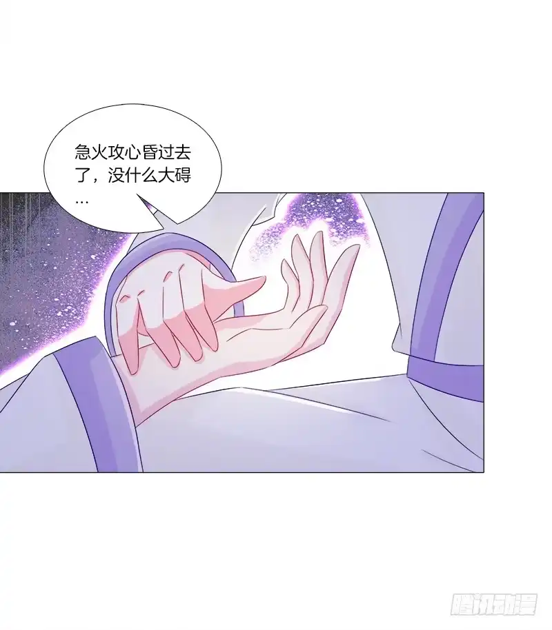 《双面师尊别乱来》43、师叔的断臂 第14页