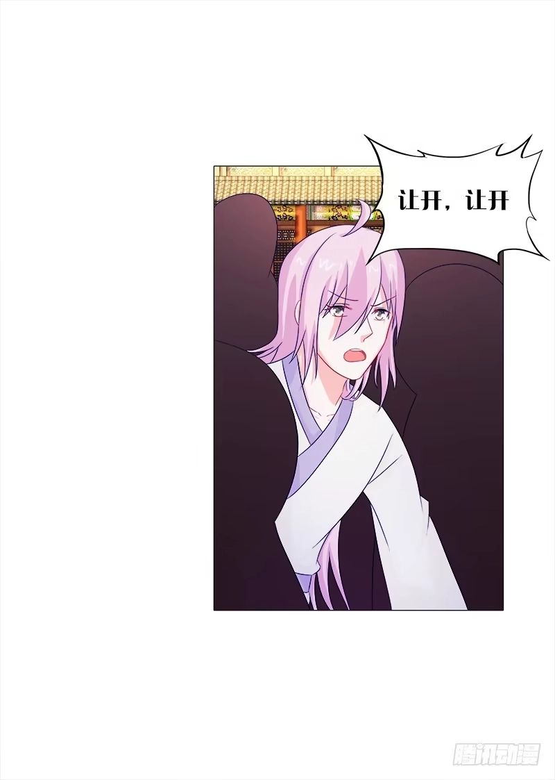 《双面师尊别乱来》43、师叔的断臂 第13页