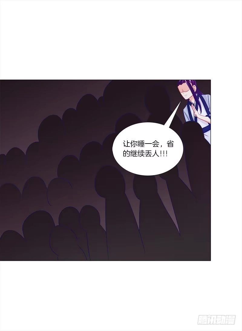 《双面师尊别乱来》43、师叔的断臂 第10页