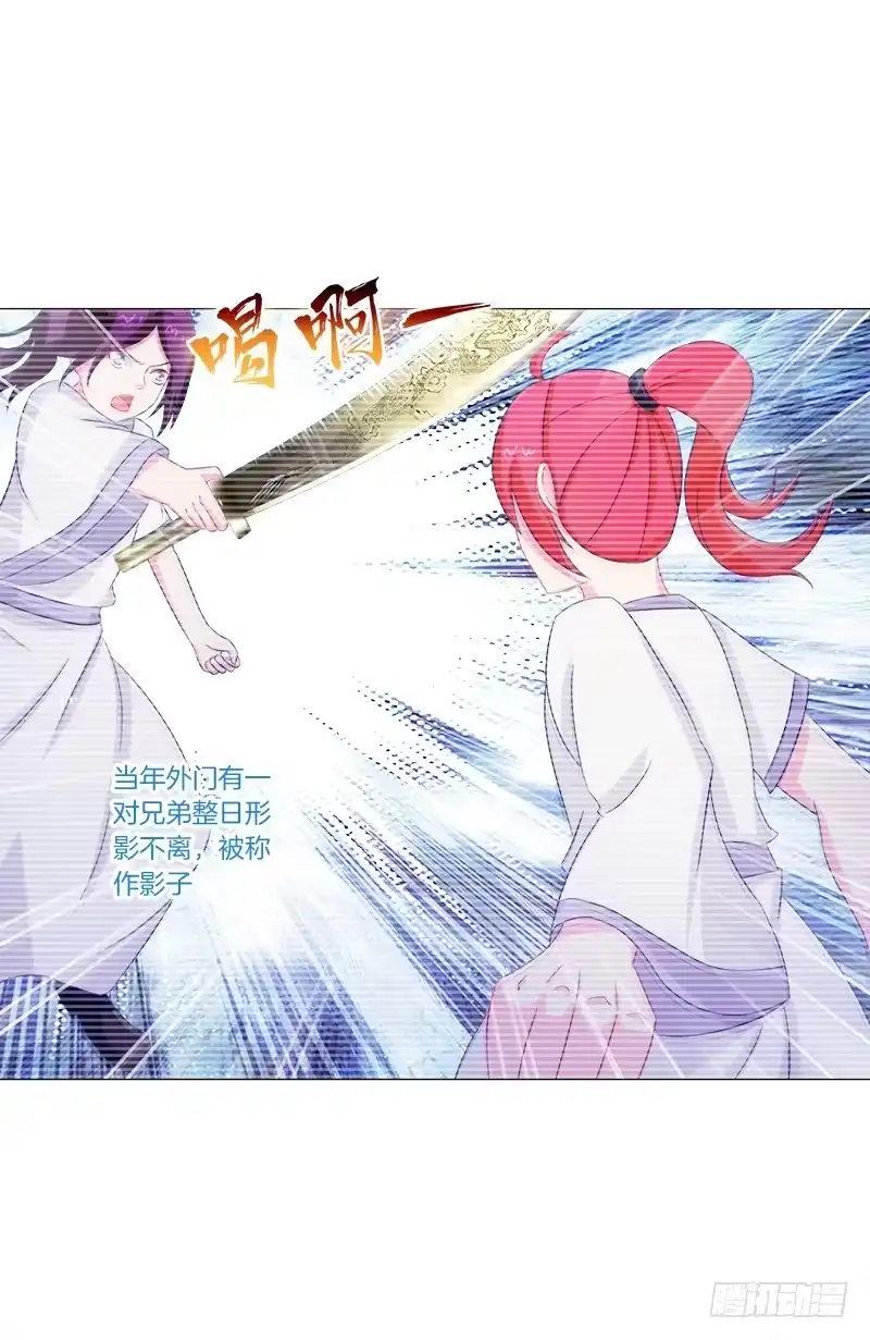《双面师尊别乱来》43、师叔的断臂 第19页