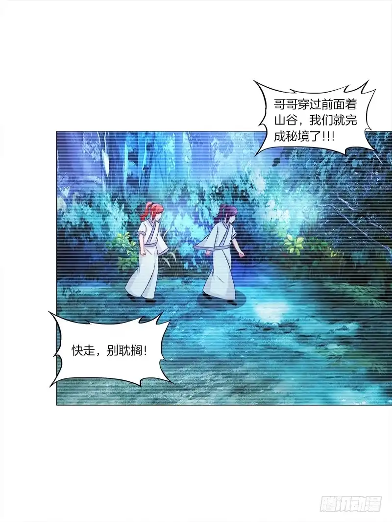 《双面师尊别乱来》43、师叔的断臂 第27页