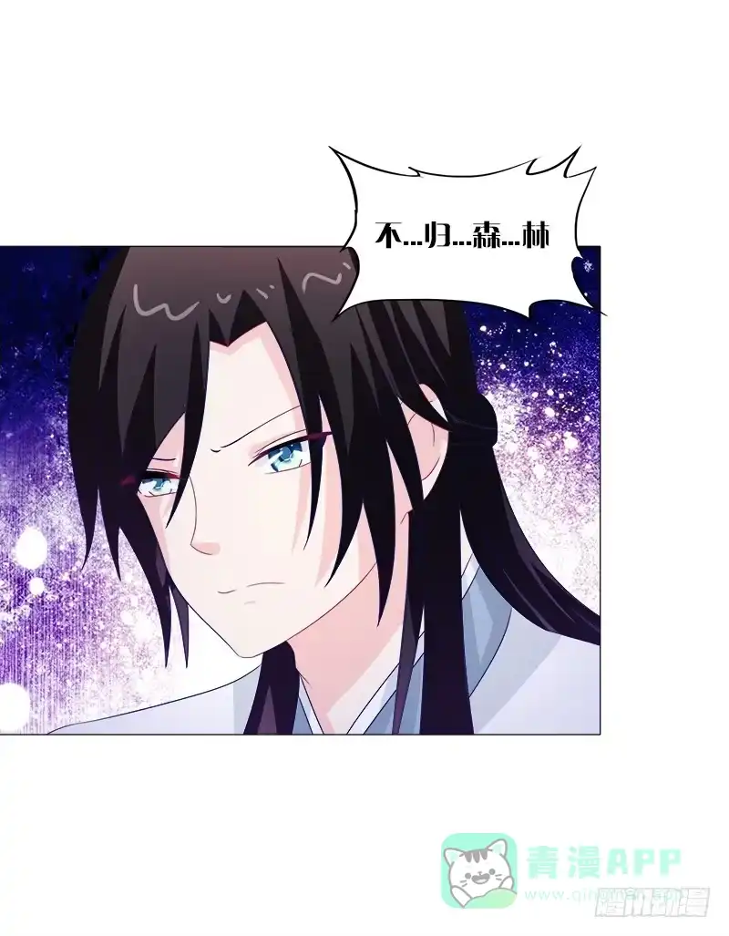 《双面师尊别乱来》43、师叔的断臂 第6页