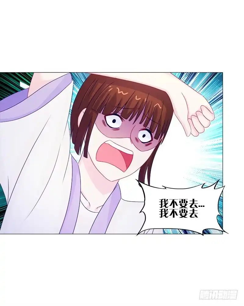 《双面师尊别乱来》43、师叔的断臂 第8页