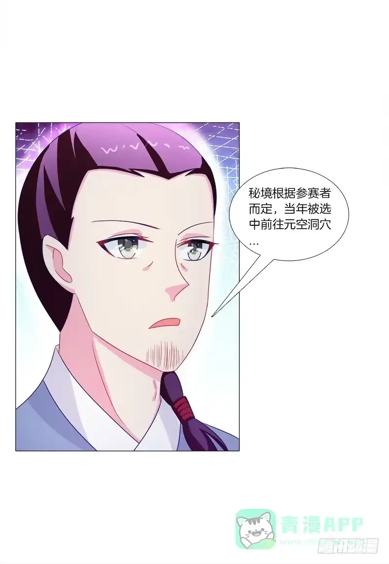 《双面师尊别乱来》43、师叔的断臂 第26页