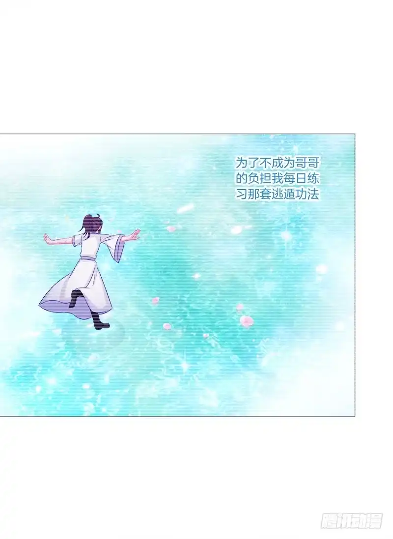 《双面师尊别乱来》43、师叔的断臂 第23页