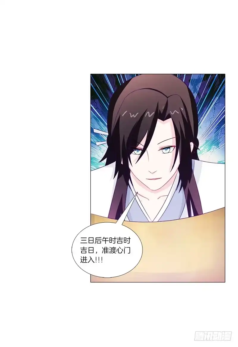 《双面师尊别乱来》43、师叔的断臂 第5页