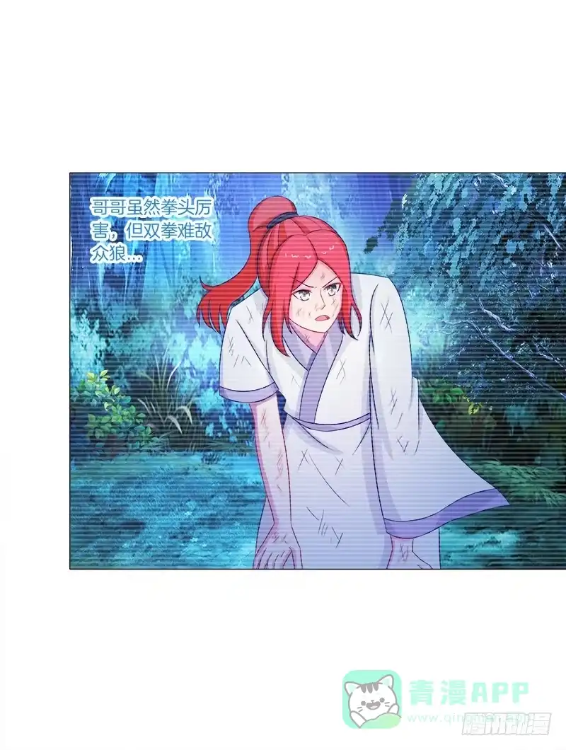 《双面师尊别乱来》43、师叔的断臂 第31页