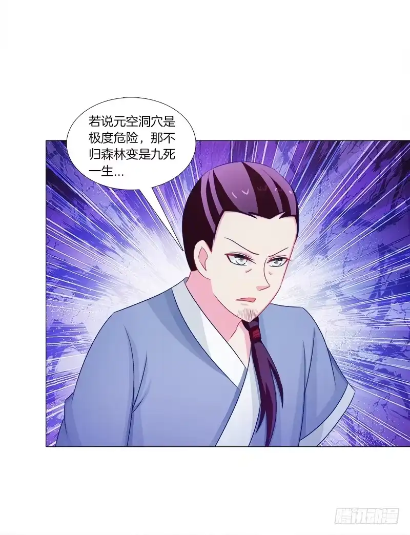 《双面师尊别乱来》43、师叔的断臂 第37页
