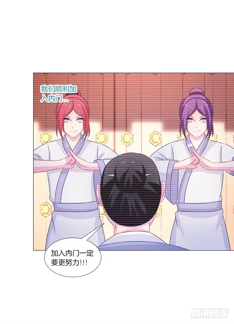 《双面师尊别乱来》43、师叔的断臂 第22页