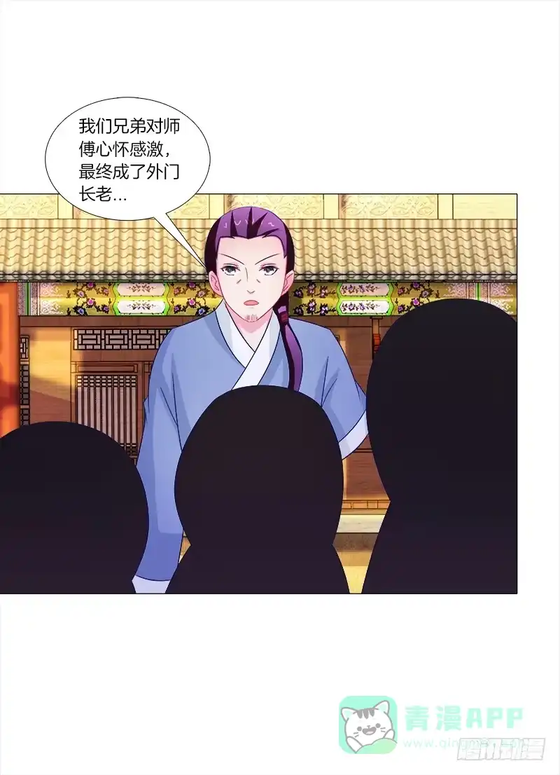 《双面师尊别乱来》43、师叔的断臂 第36页