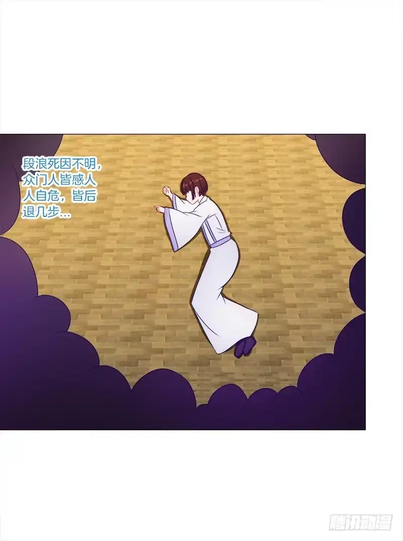《双面师尊别乱来》43、师叔的断臂 第12页