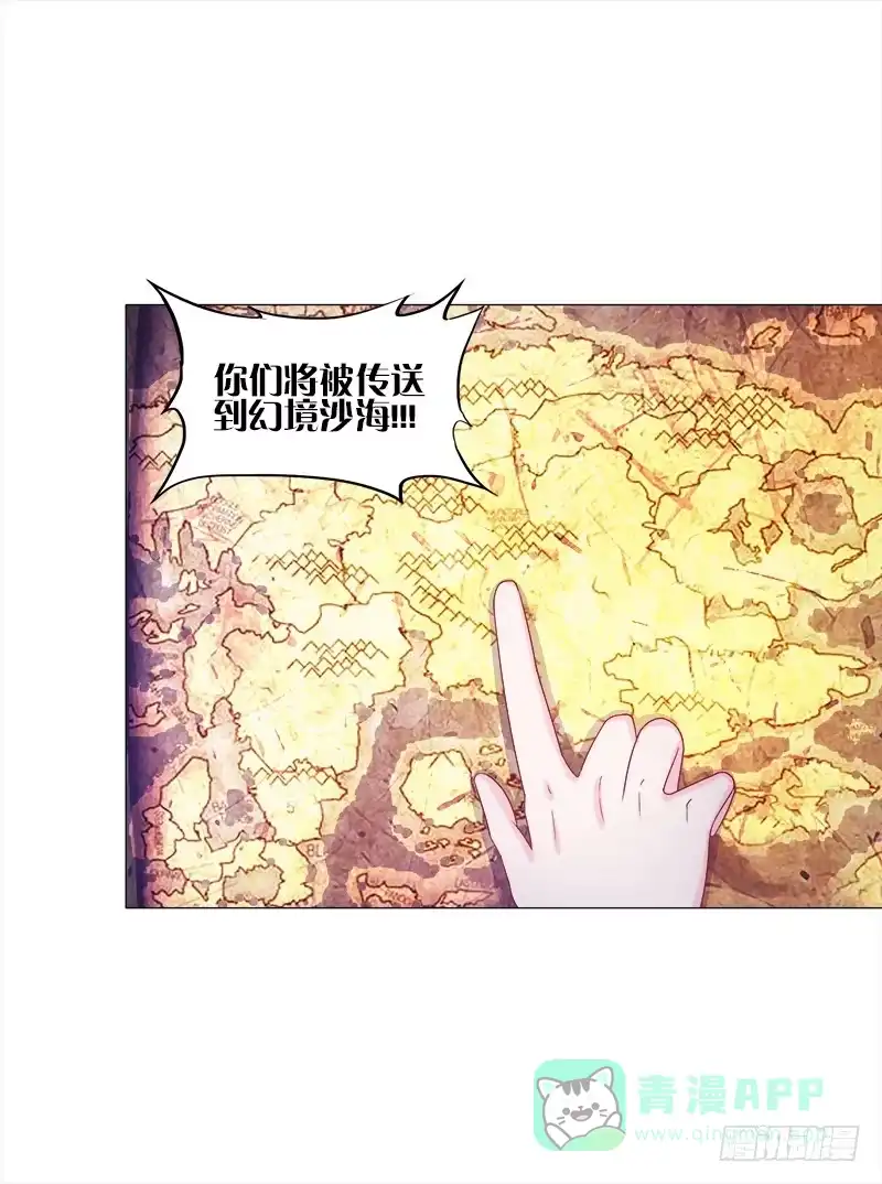 《双面师尊别乱来》44、不归森林 第16页
