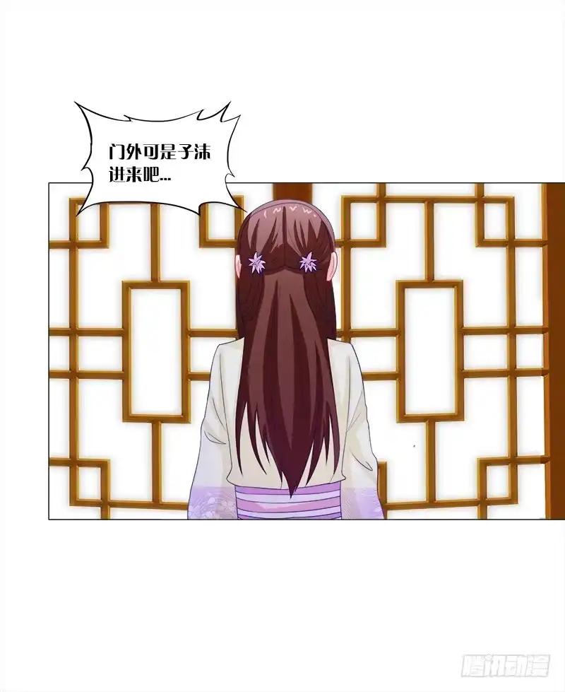 《双面师尊别乱来》44、不归森林 第28页