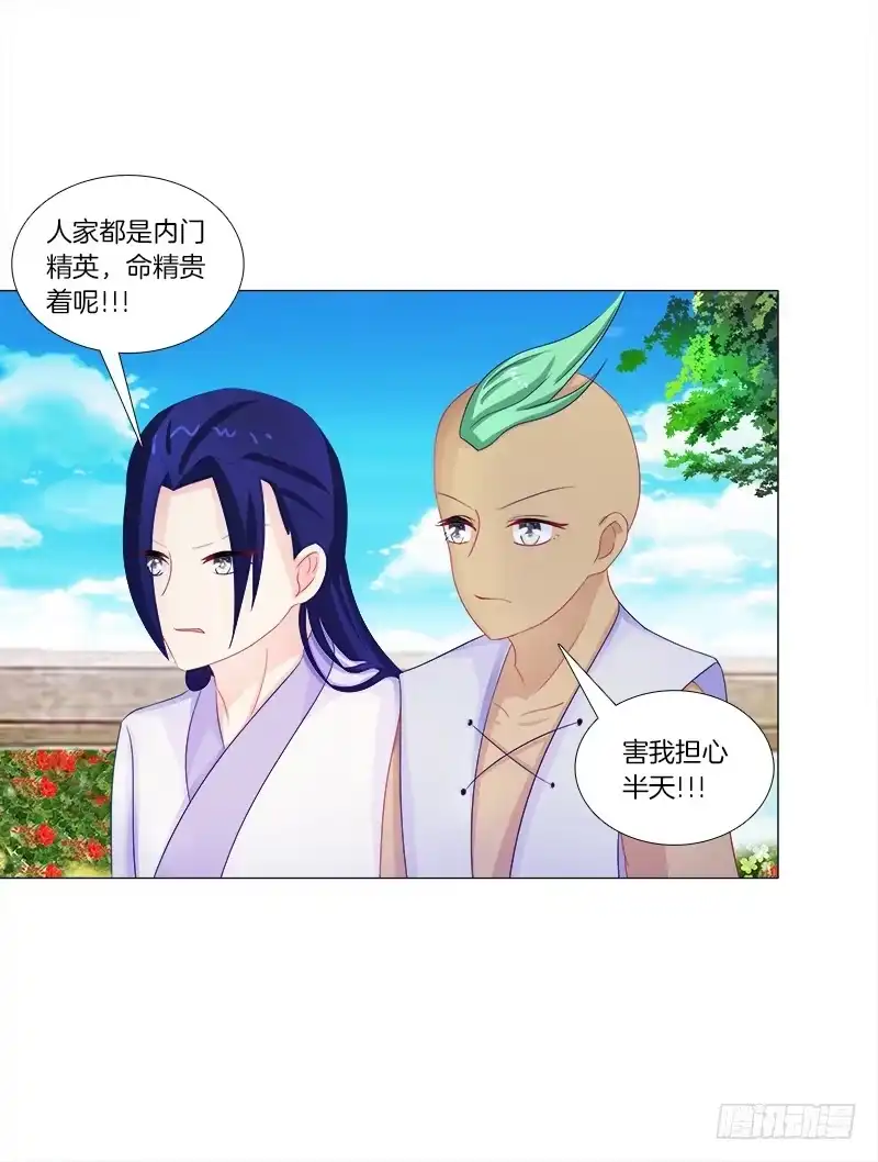 《双面师尊别乱来》44、不归森林 第13页