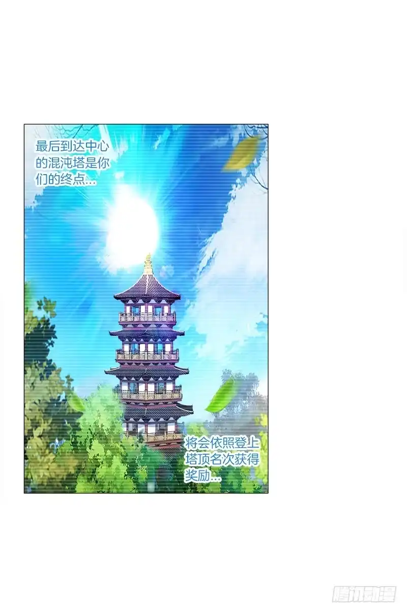 《双面师尊别乱来》44、不归森林 第23页