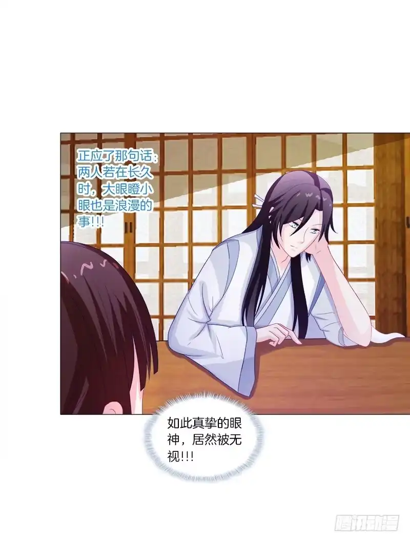 《双面师尊别乱来》44、不归森林 第32页