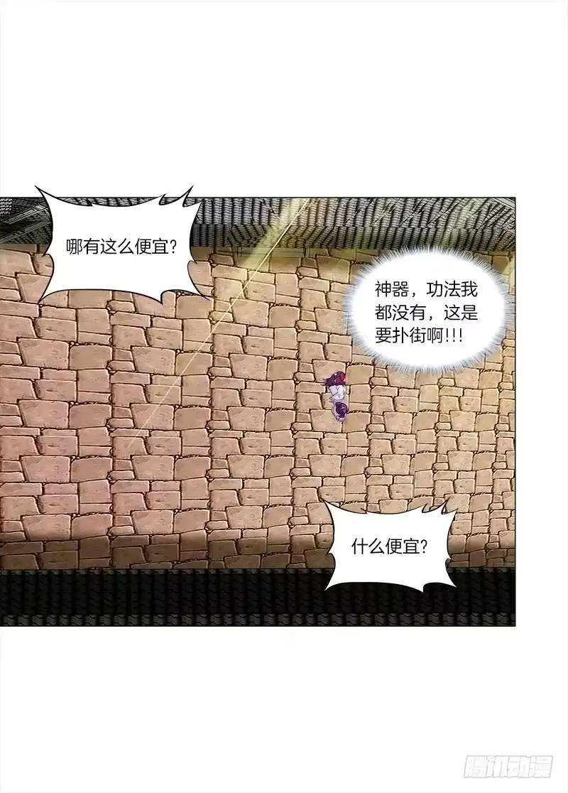 《双面师尊别乱来》44、不归森林 第25页