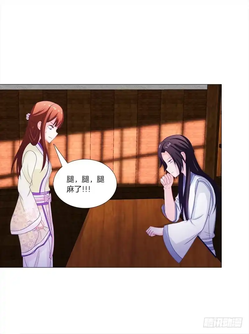 《双面师尊别乱来》44、不归森林 第33页