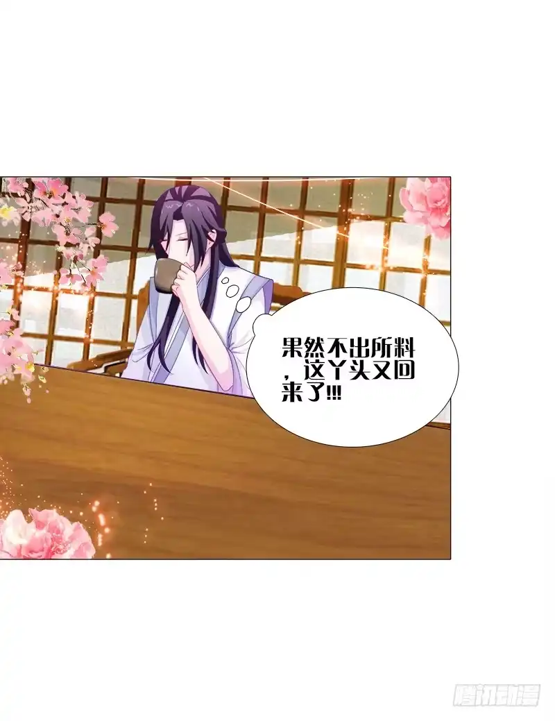 《双面师尊别乱来》44、不归森林 第27页