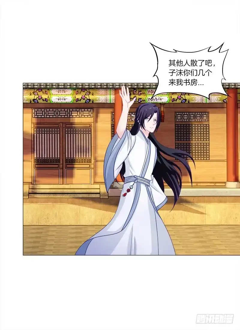 《双面师尊别乱来》44、不归森林 第14页