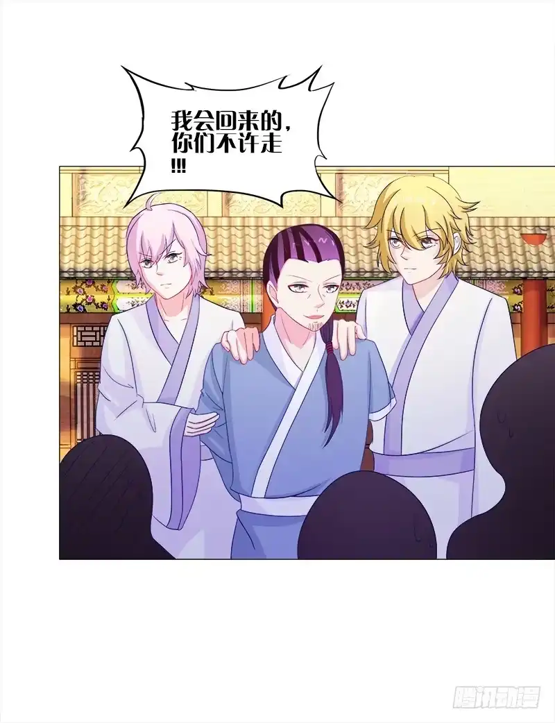 《双面师尊别乱来》44、不归森林 第10页