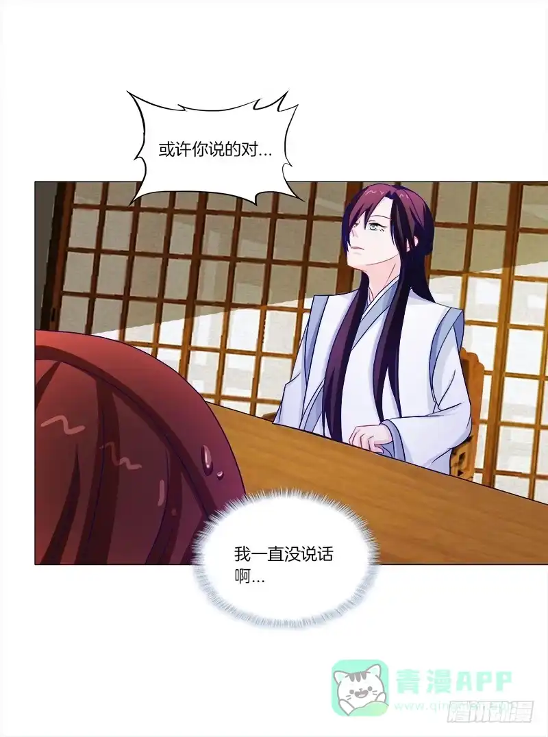 《双面师尊别乱来》45、金丹 第6页