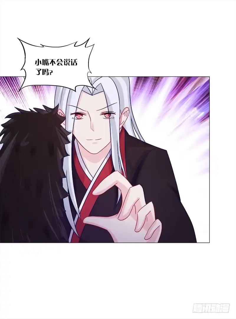 《双面师尊别乱来》45、金丹 第27页