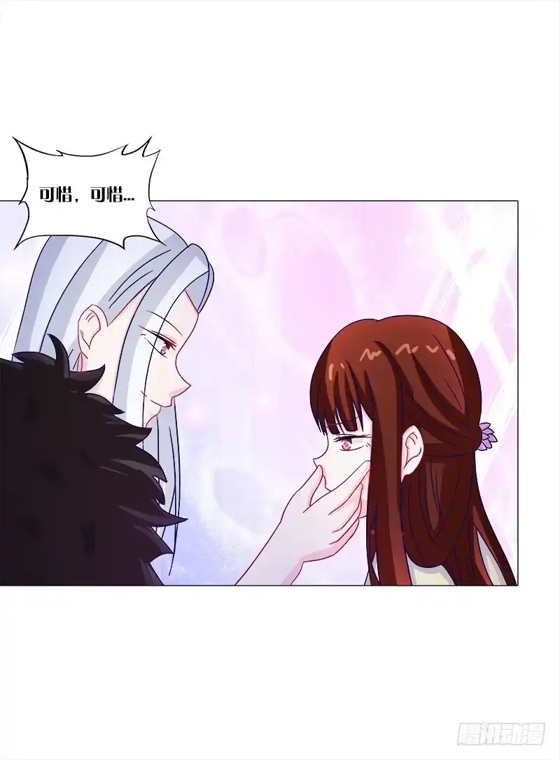 《双面师尊别乱来》45、金丹 第29页