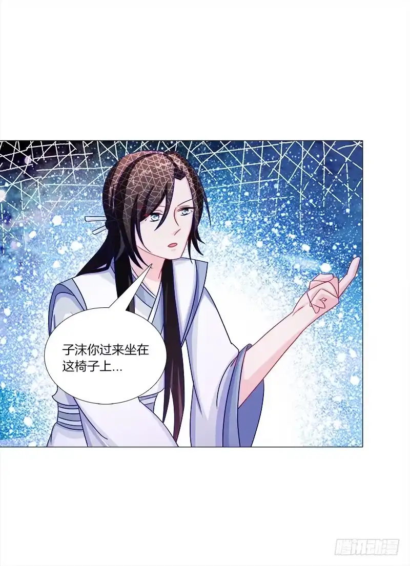 《双面师尊别乱来》45、金丹 第7页