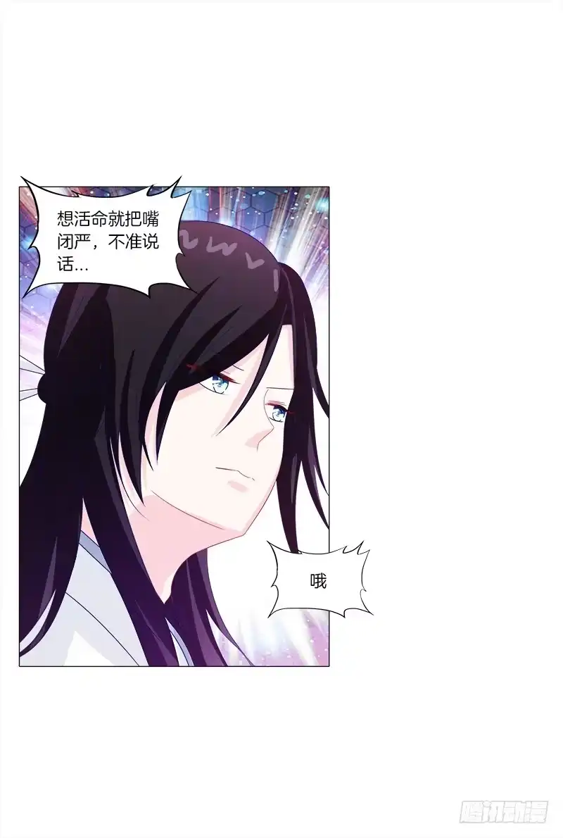 《双面师尊别乱来》45、金丹 第9页