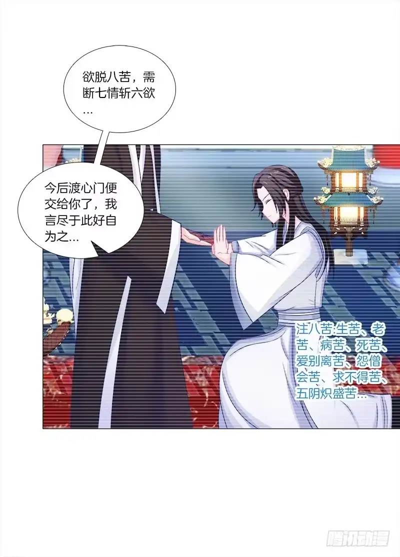 《双面师尊别乱来》45、金丹 第4页