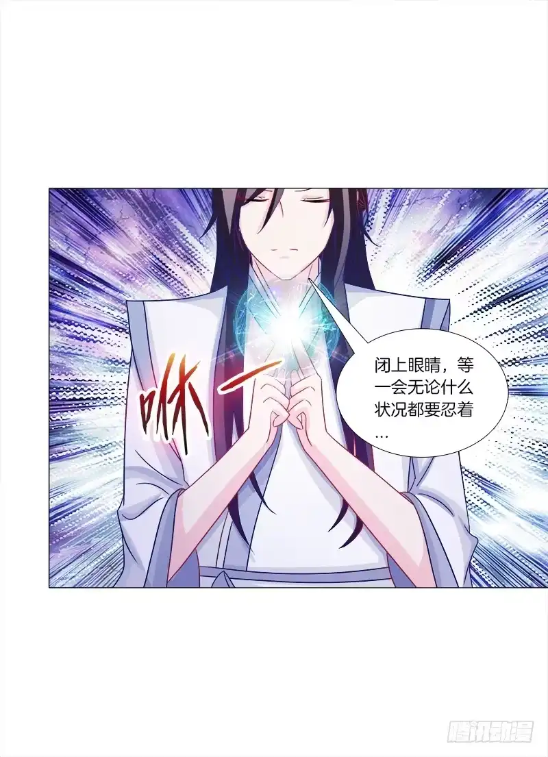《双面师尊别乱来》45、金丹 第10页